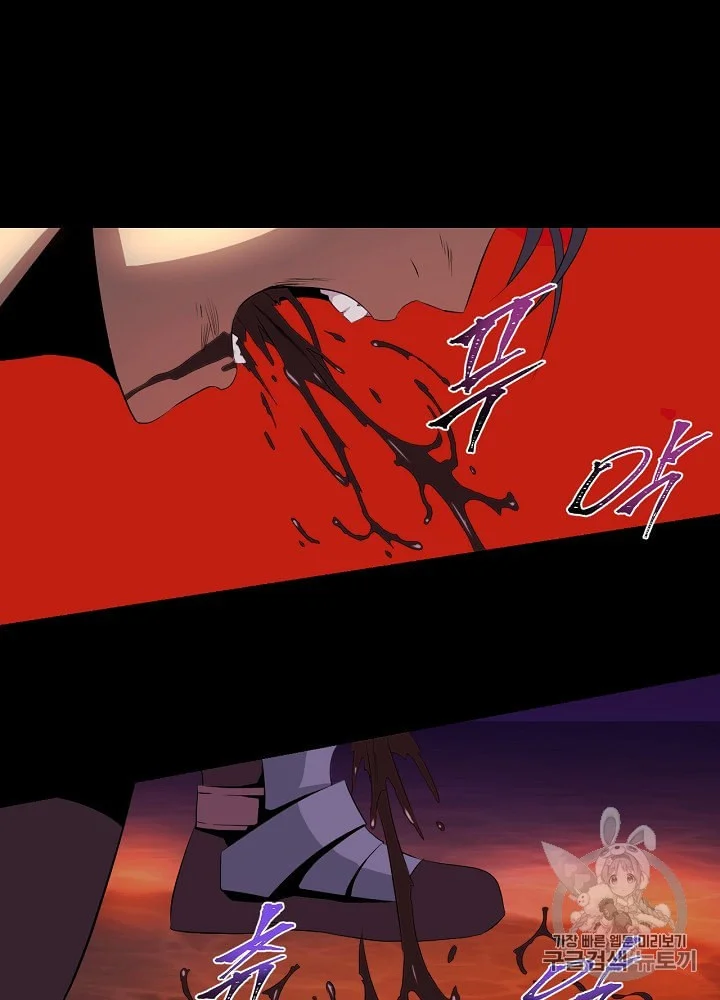 Kill The Hero Manhwa Chapter 1 - Page 83