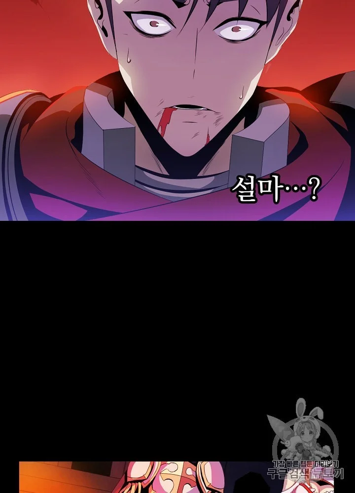 Kill The Hero Manhwa Chapter 1 - Page 89