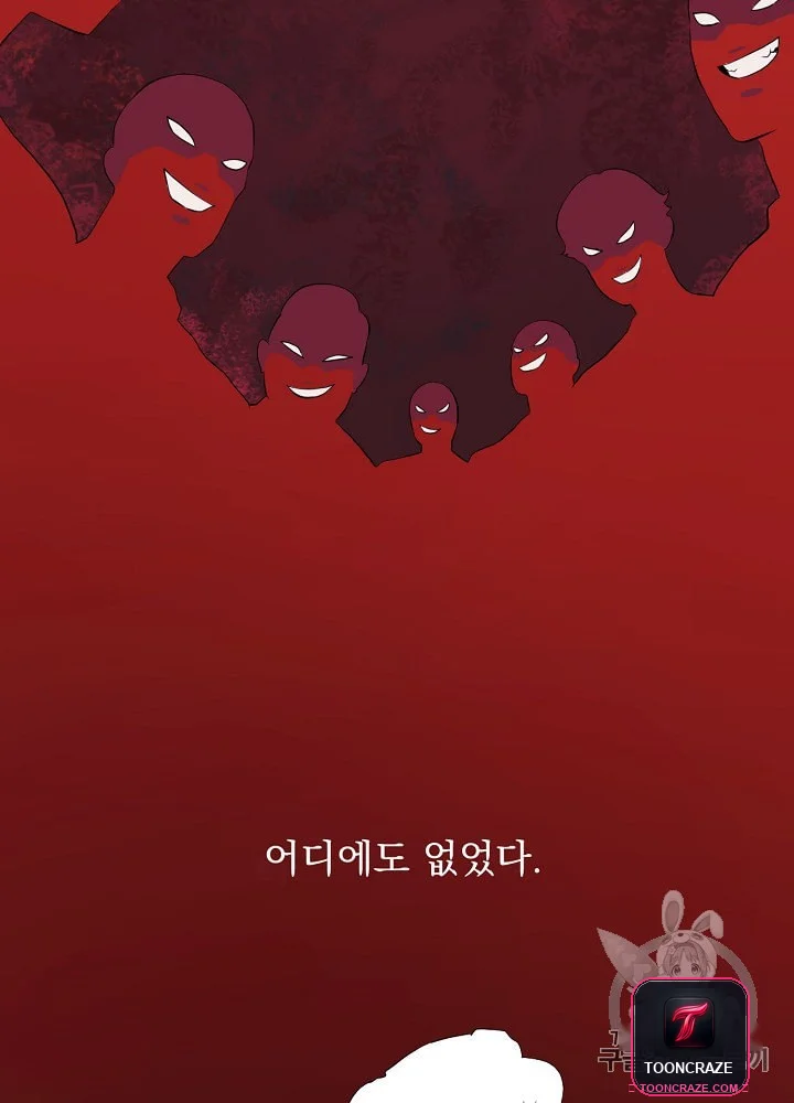 Kill The Hero Manhwa Chapter 1 - Page 9