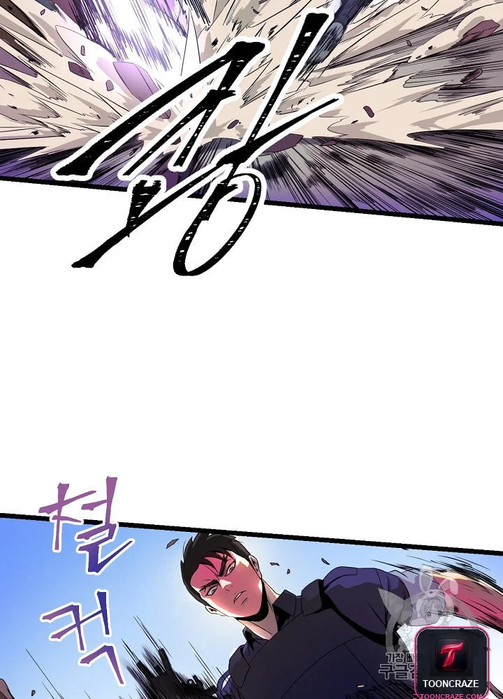 Kill The Hero Manhwa Chapter 2 - Page 43