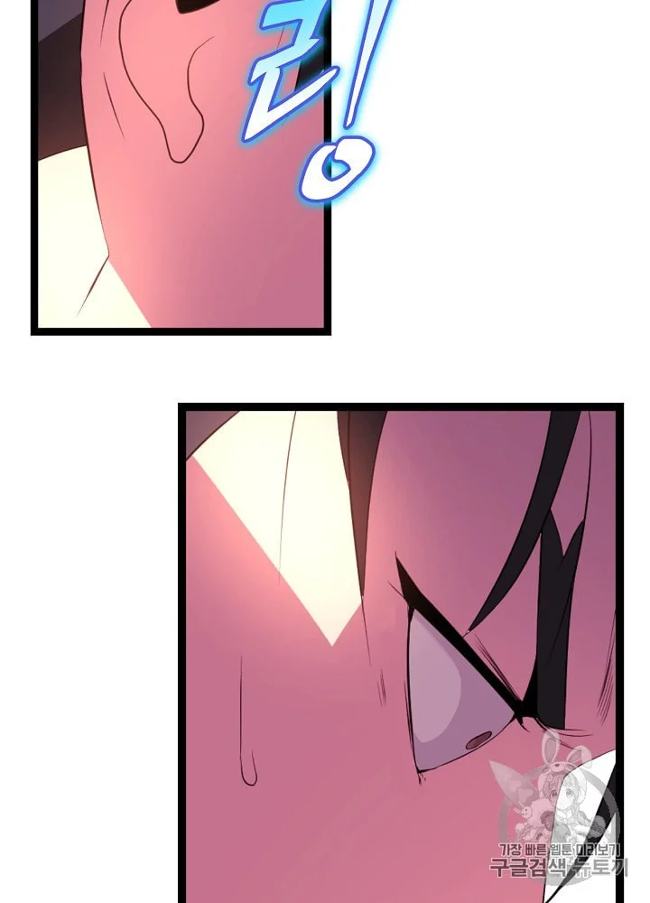 Kill The Hero Manhwa Chapter 2 - Page 69