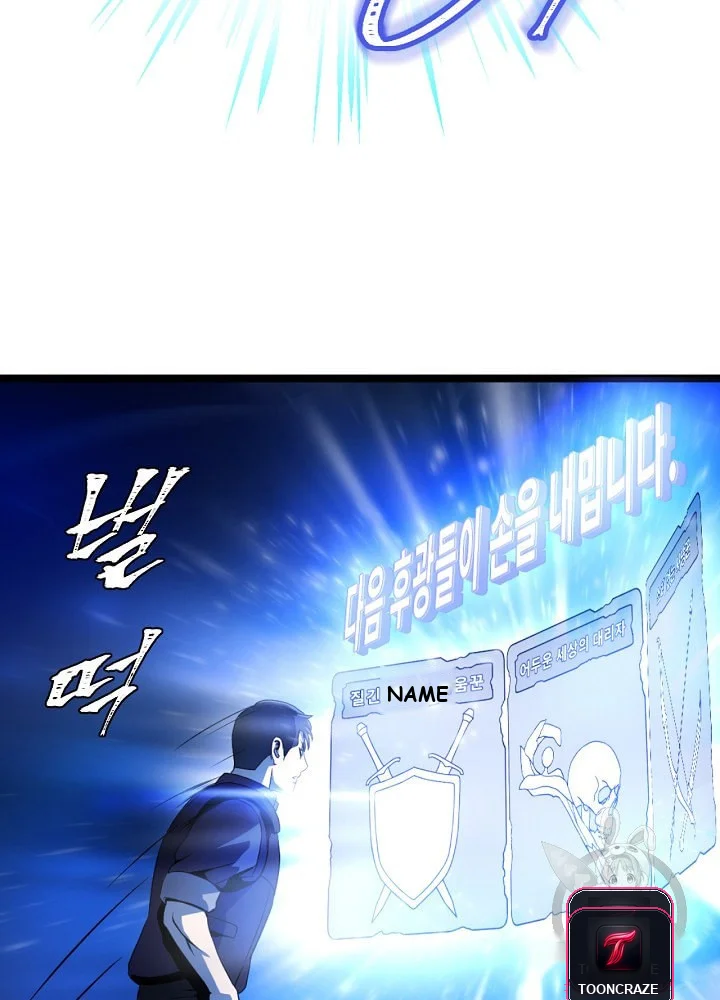 Kill The Hero Manhwa Chapter 2 - Page 72