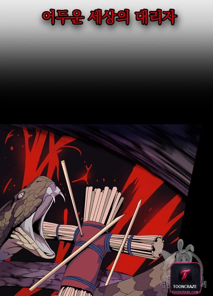 Kill The Hero Manhwa Chapter 2 - Page 77