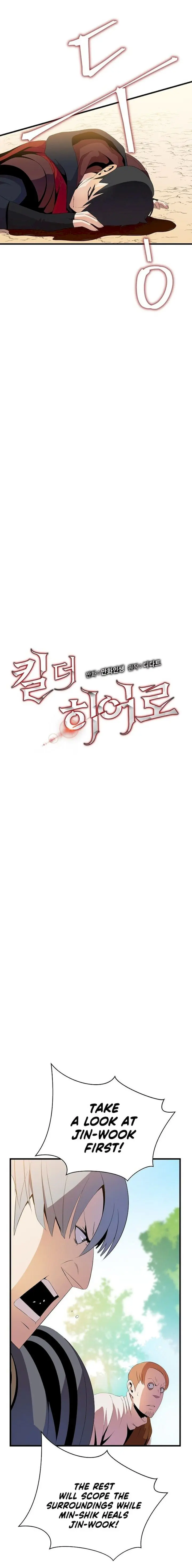 Kill The Hero Manhwa Chapter 22 - Page 4