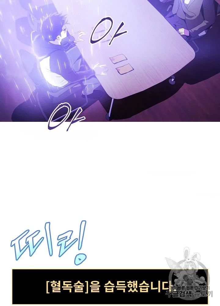 Kill The Hero Manhwa Chapter 3 - Page 27