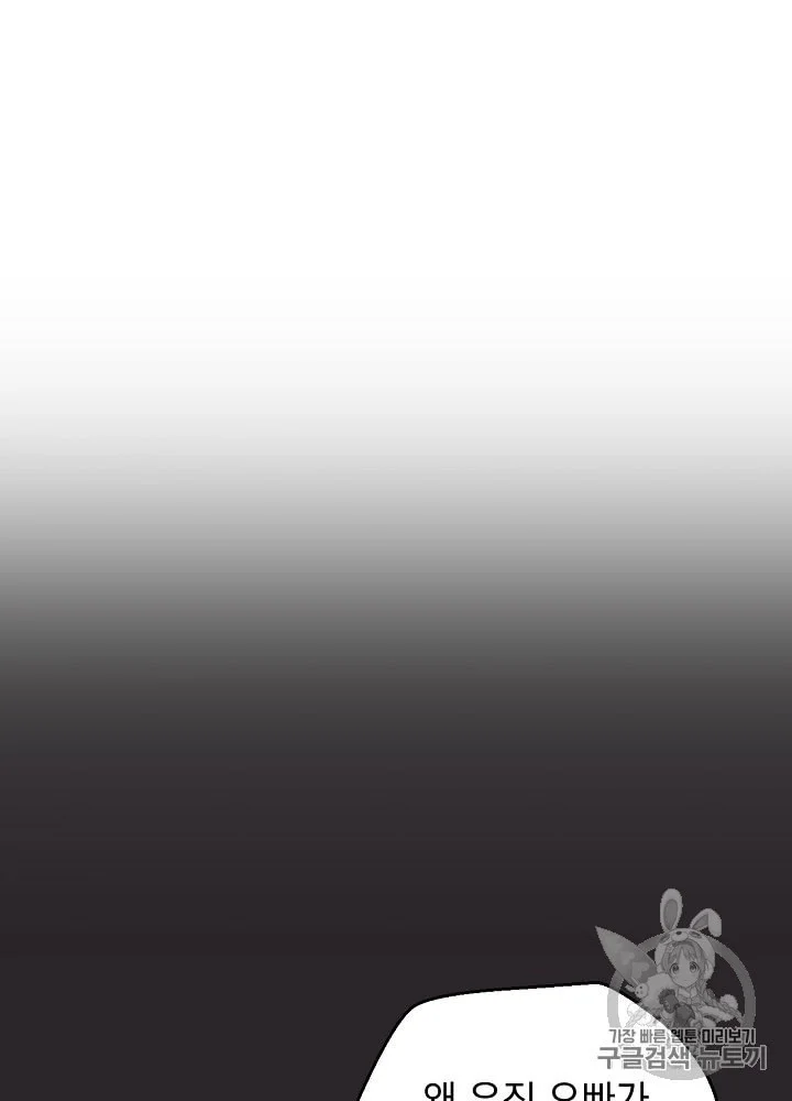 Kill The Hero Manhwa Chapter 3 - Page 28