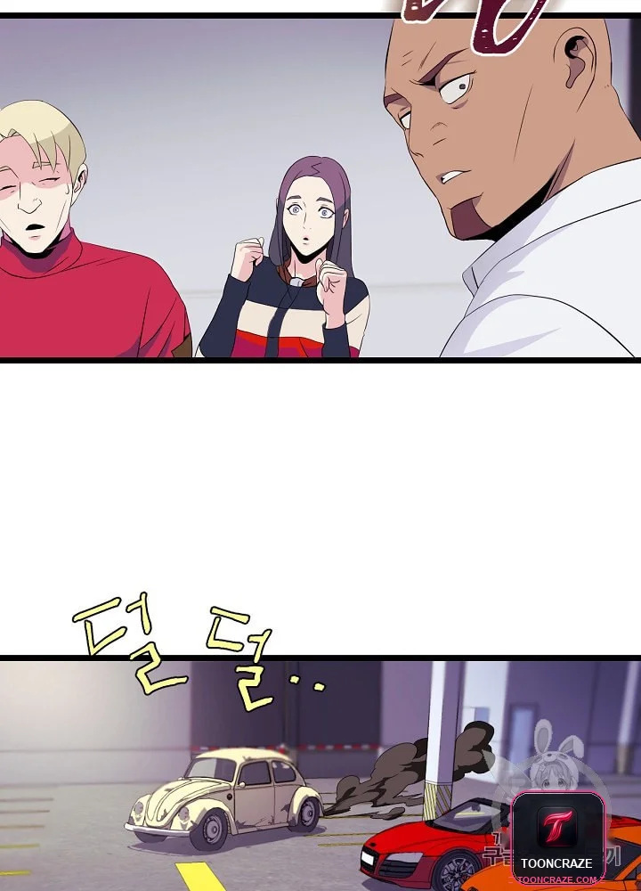 Kill The Hero Manhwa Chapter 3 - Page 45