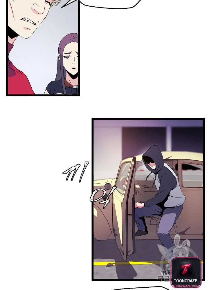 Kill The Hero Manhwa Chapter 3 - Page 47