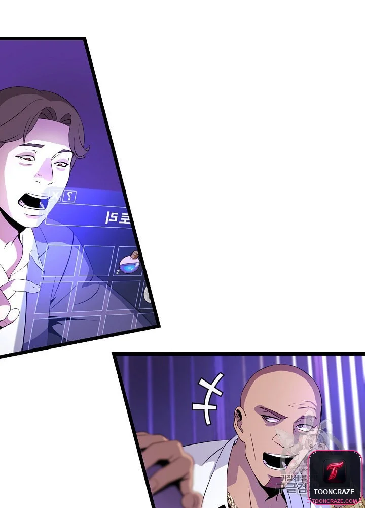 Kill The Hero Manhwa Chapter 3 - Page 58