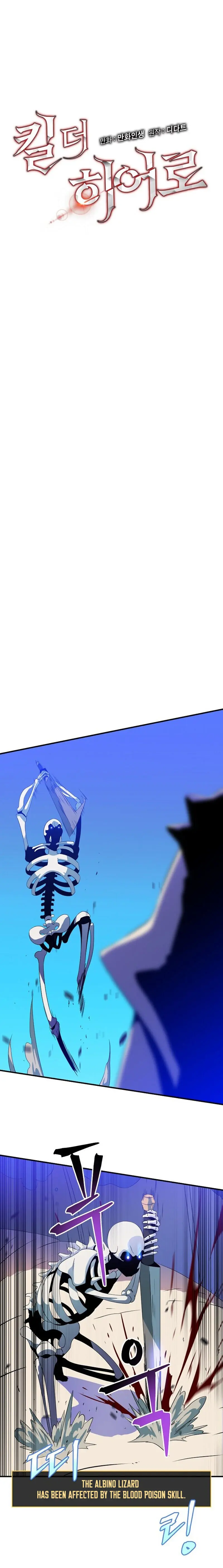Kill The Hero Manhwa Chapter 30 - Page 4