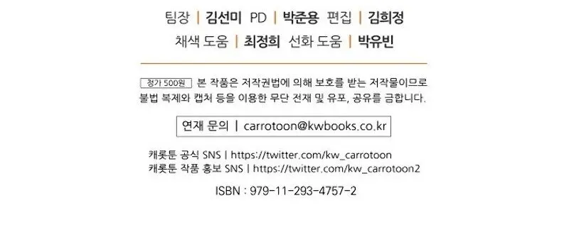 Kill The Hero Manhwa Chapter 33 - Page 23