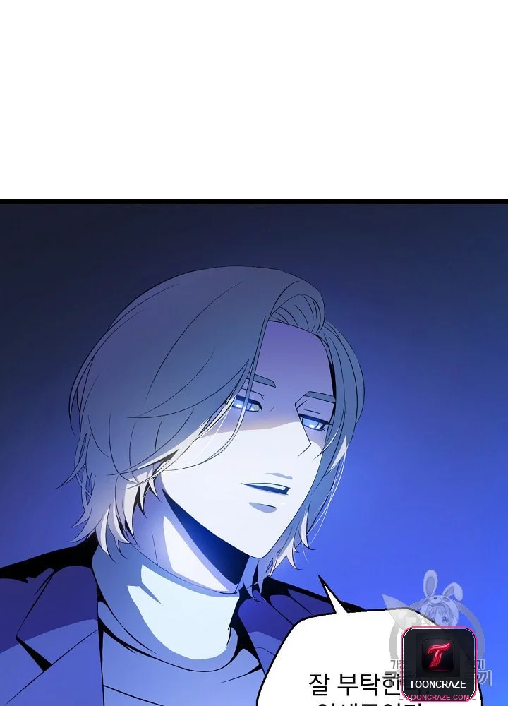 Kill The Hero Manhwa Chapter 4 - Page 15