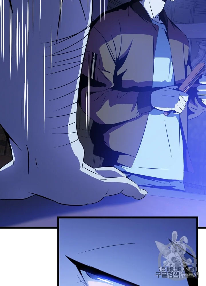 Kill The Hero Manhwa Chapter 4 - Page 20