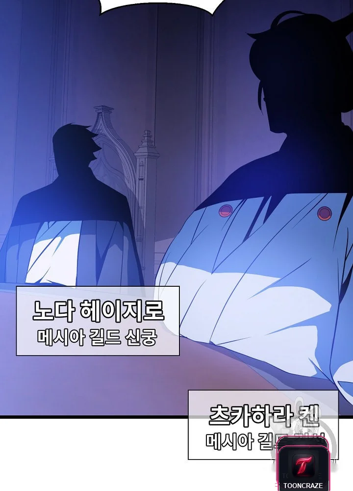 Kill The Hero Manhwa Chapter 4 - Page 22