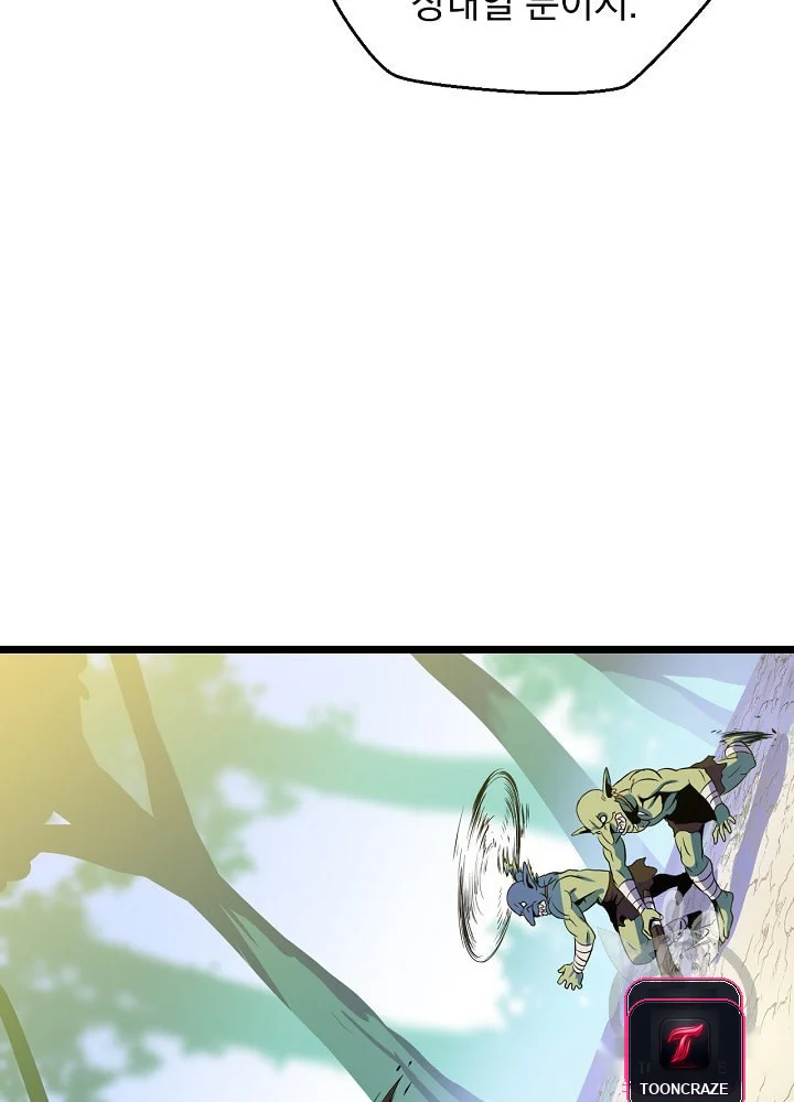 Kill The Hero Manhwa Chapter 4 - Page 67