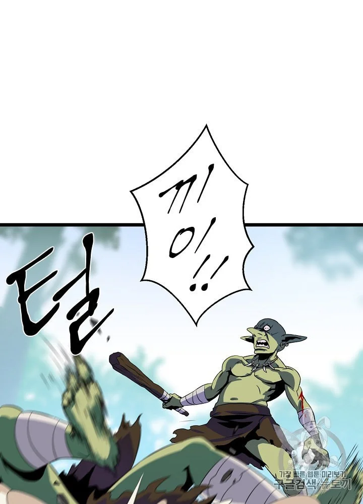 Kill The Hero Manhwa Chapter 4 - Page 82