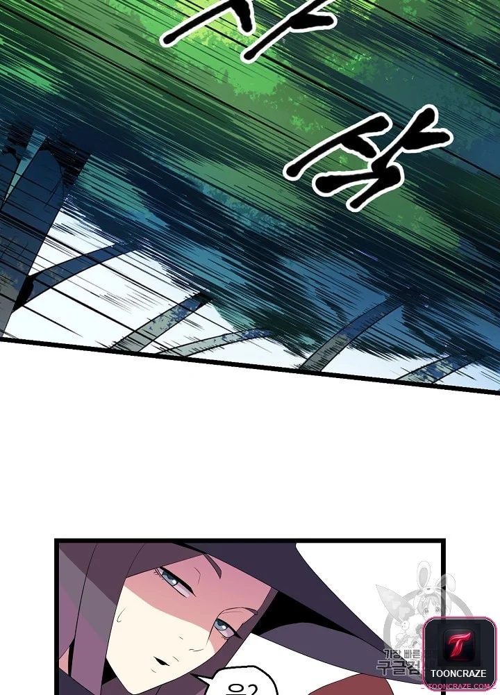 Kill The Hero Manhwa Chapter 5 - Page 4