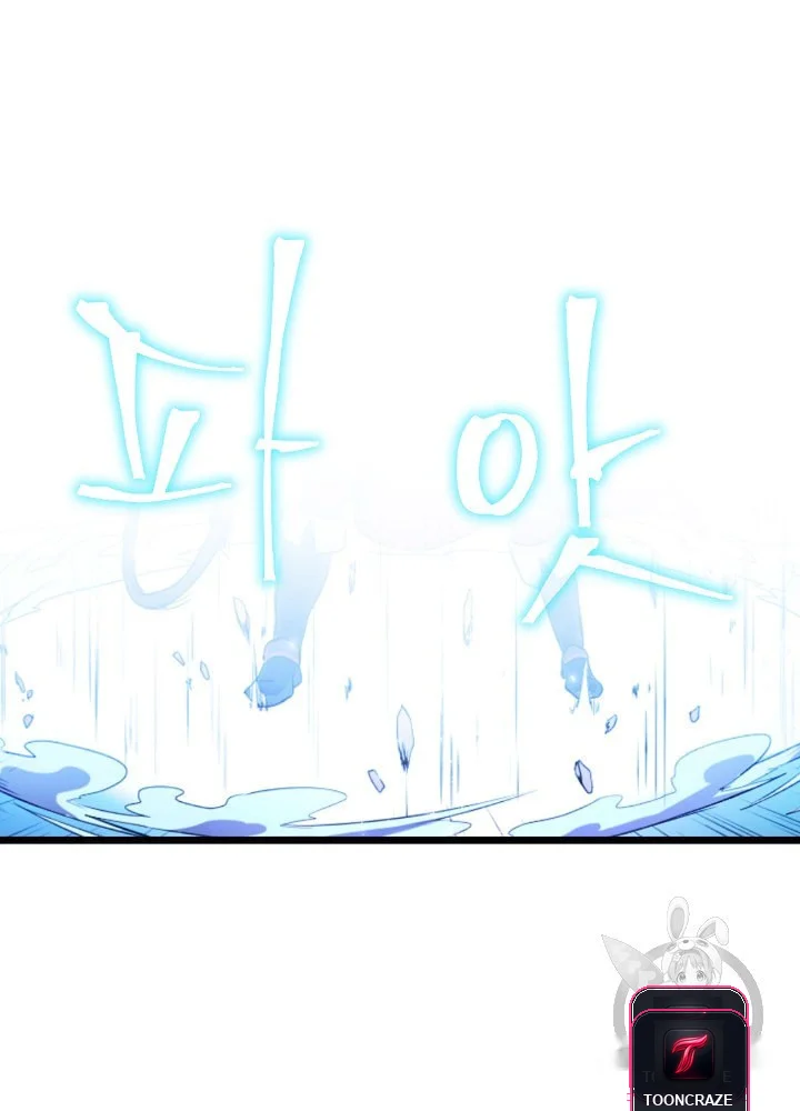 Kill The Hero Manhwa Chapter 5 - Page 43