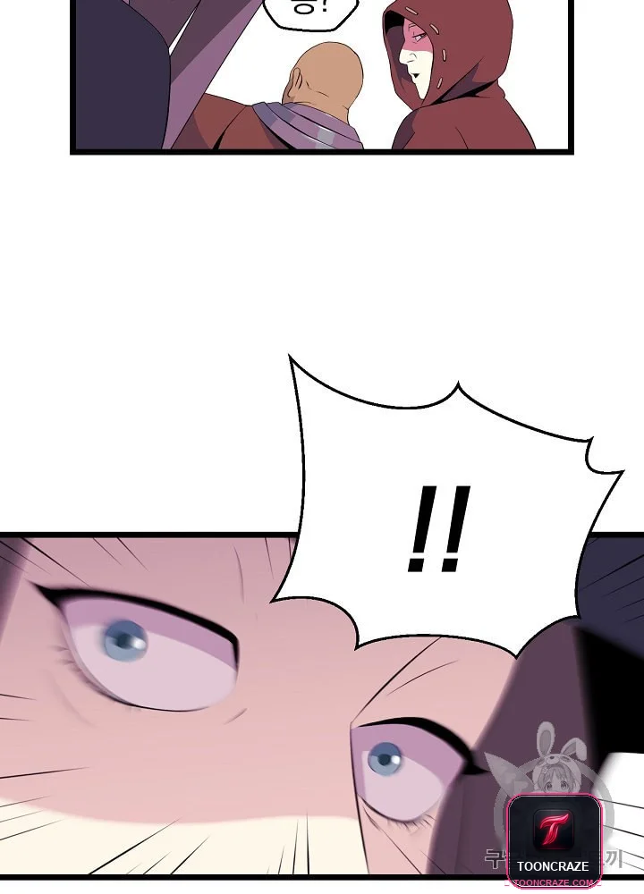 Kill The Hero Manhwa Chapter 5 - Page 5