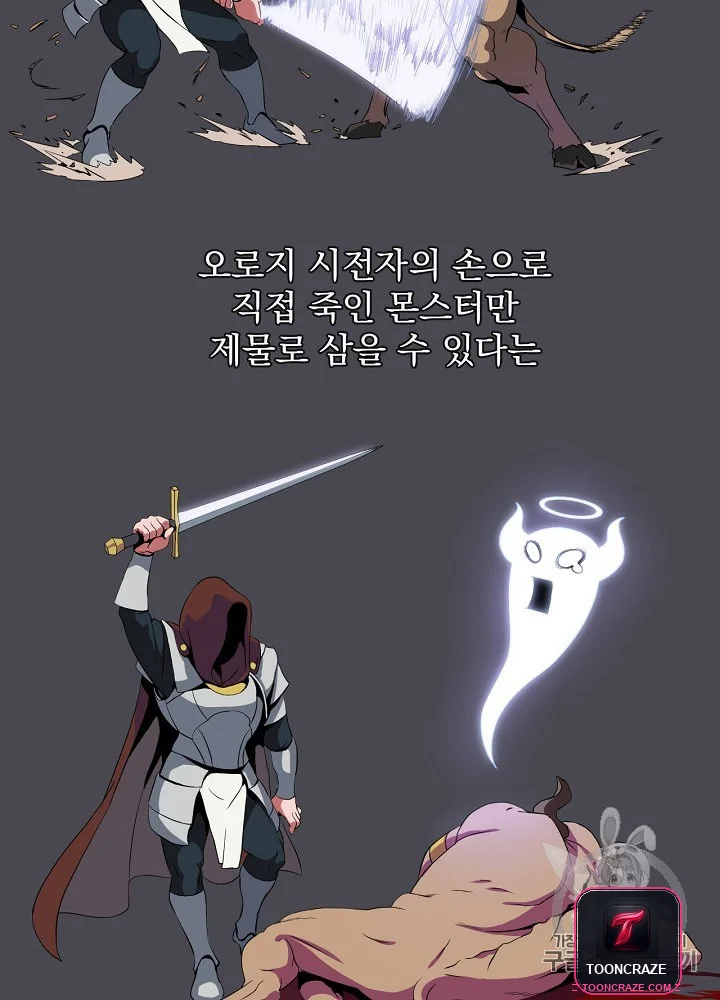 Kill The Hero Manhwa Chapter 5 - Page 66