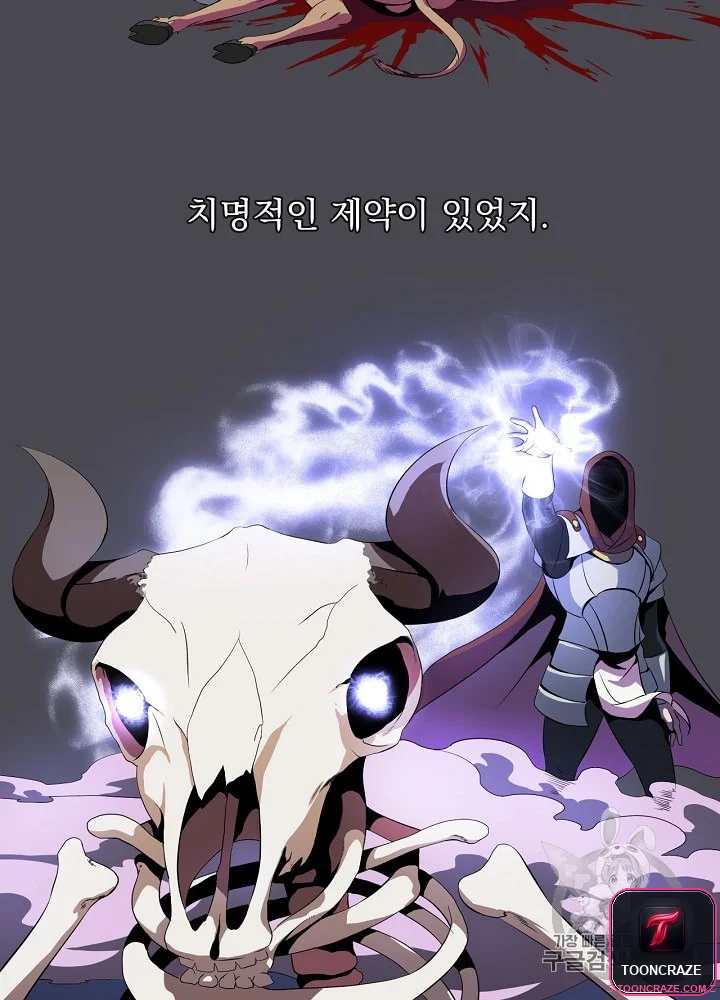 Kill The Hero Manhwa Chapter 5 - Page 67