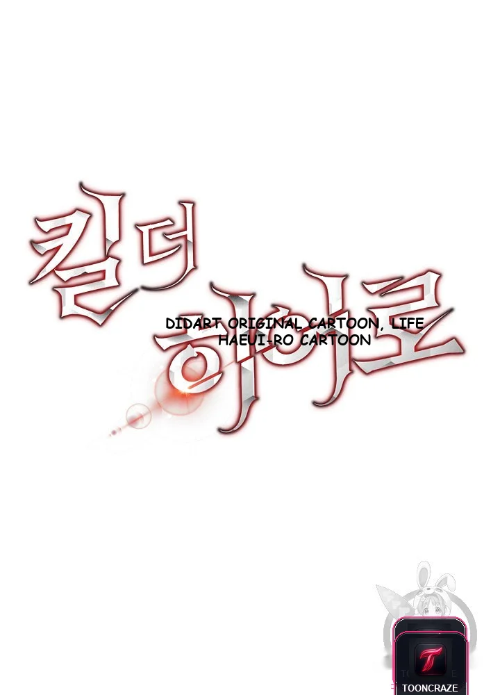 Kill The Hero Manhwa Chapter 5 - Page 9