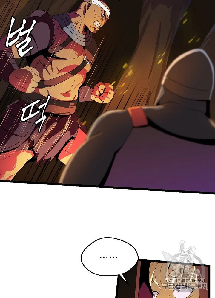 Kill The Hero Manhwa Chapter 6 - Page 24