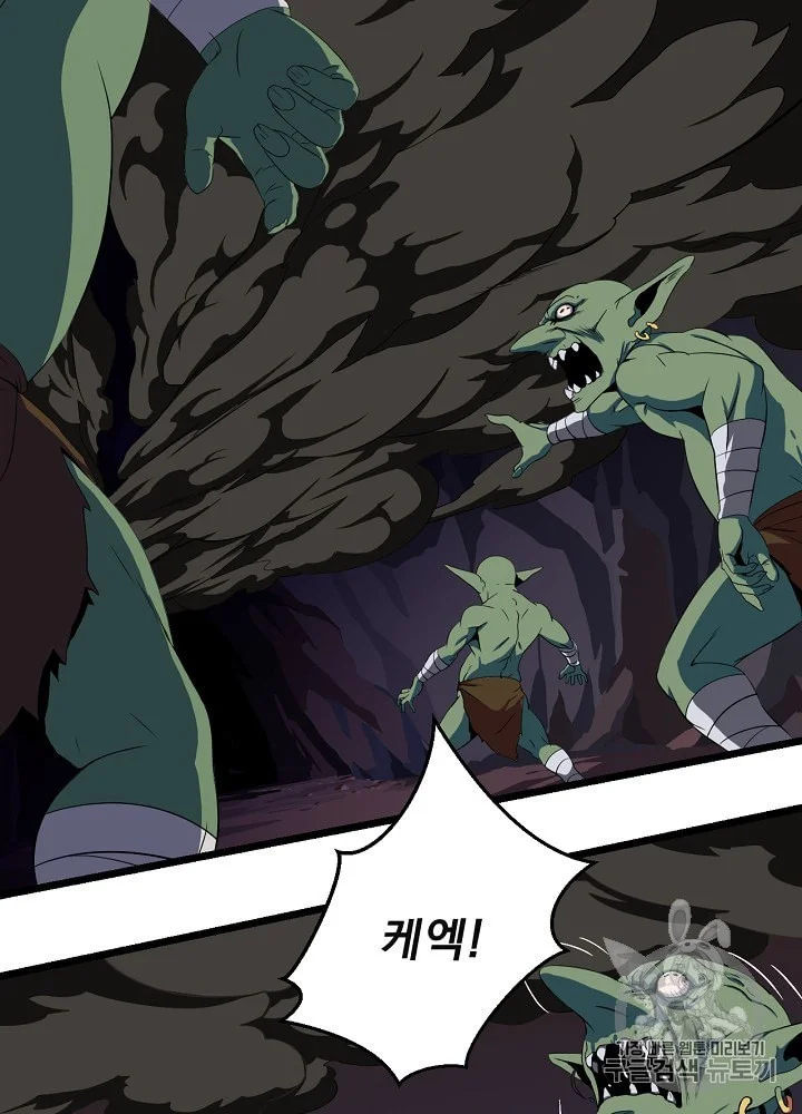 Kill The Hero Manhwa Chapter 6 - Page 47