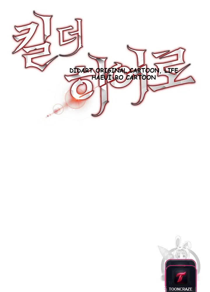 Kill The Hero Manhwa Chapter 6 - Page 6