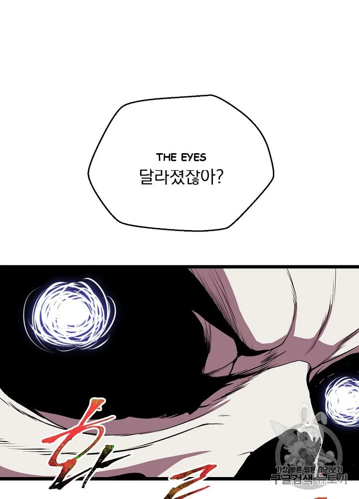 Kill The Hero Manhwa Chapter 7 - Page 14