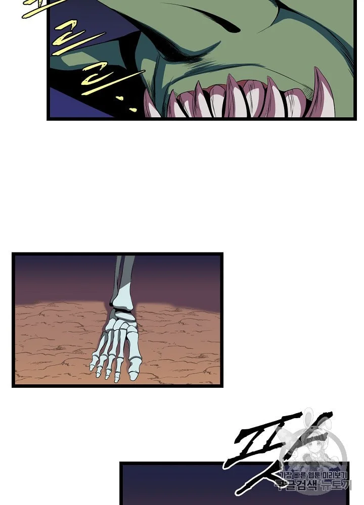 Kill The Hero Manhwa Chapter 7 - Page 20