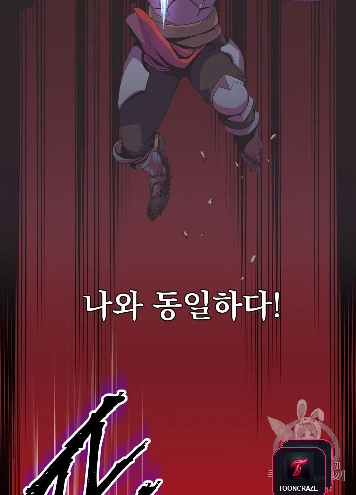 Kill The Hero Manhwa Chapter 7 - Page 38