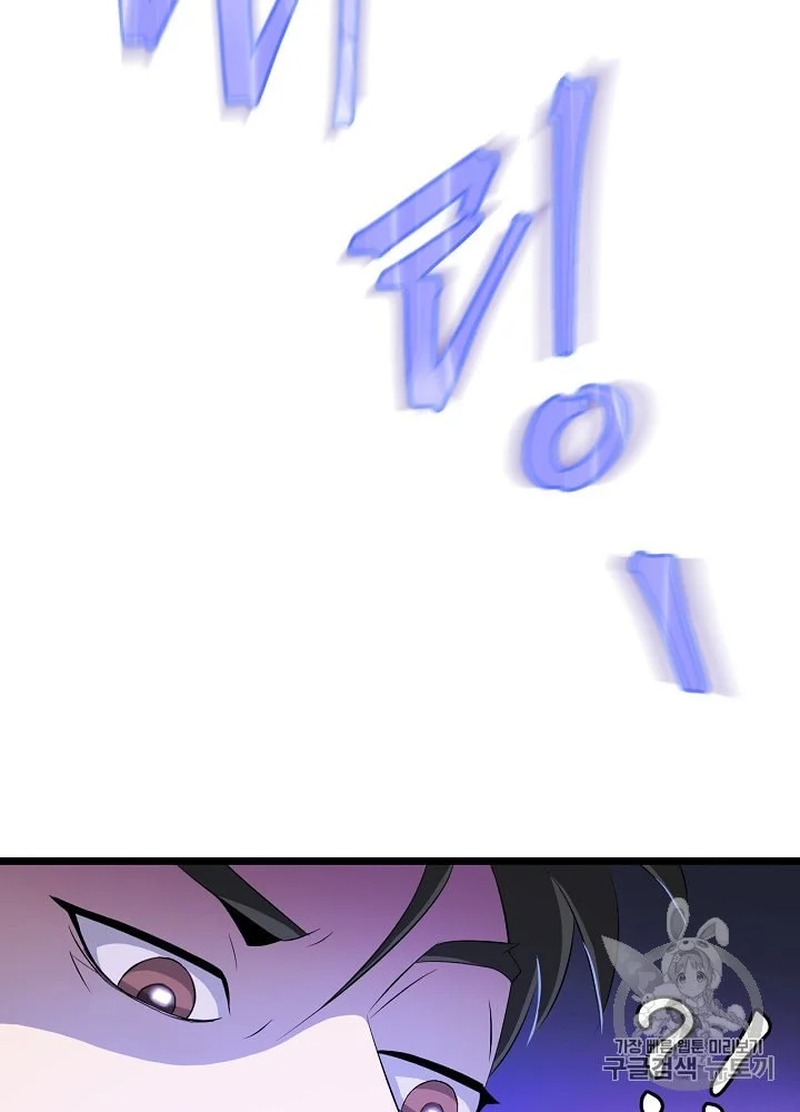 Kill The Hero Manhwa Chapter 7 - Page 45