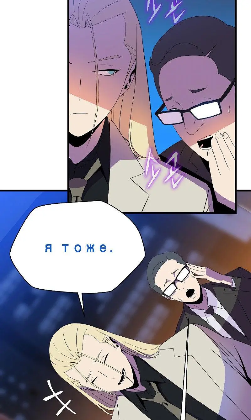 Kill The Hero Manhwa Chapter 73 - Page 16