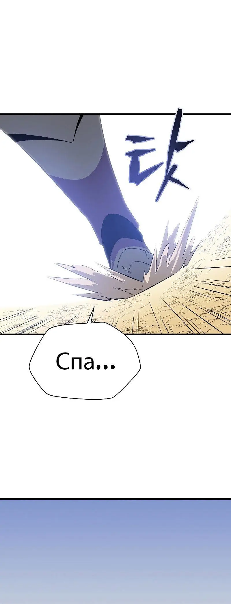 Kill The Hero Manhwa Chapter 75 - Page 38