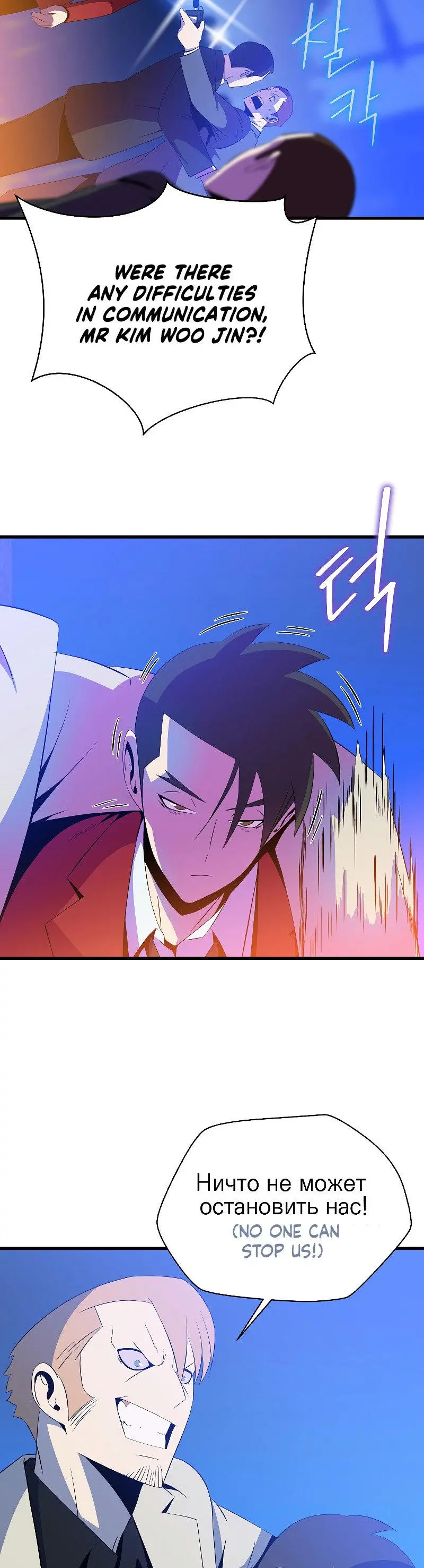 Kill The Hero Manhwa Chapter 77 - Page 11