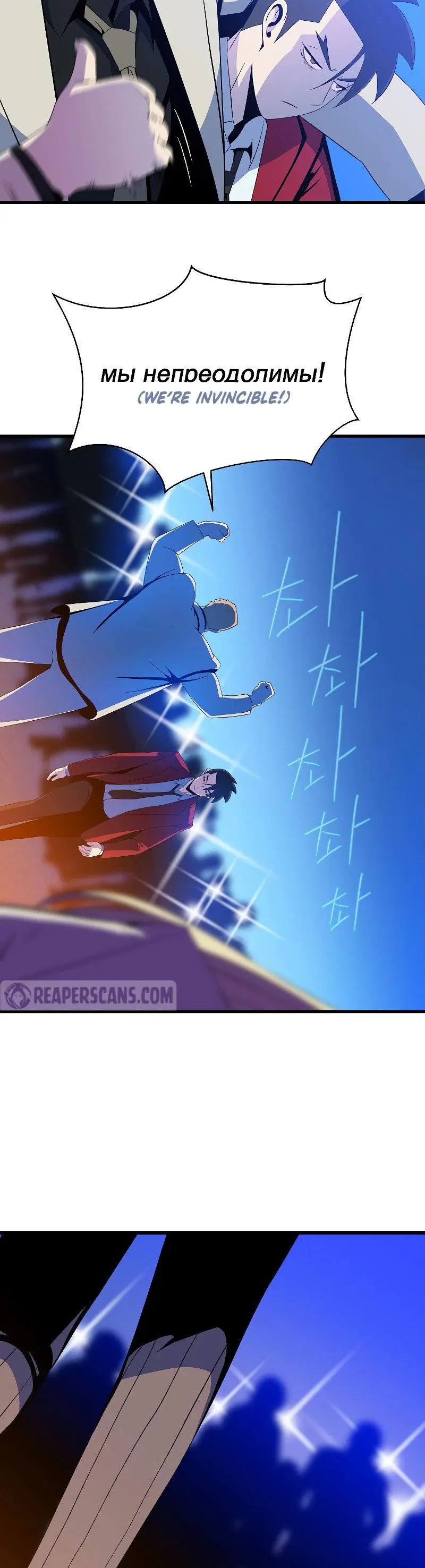 Kill The Hero Manhwa Chapter 77 - Page 12
