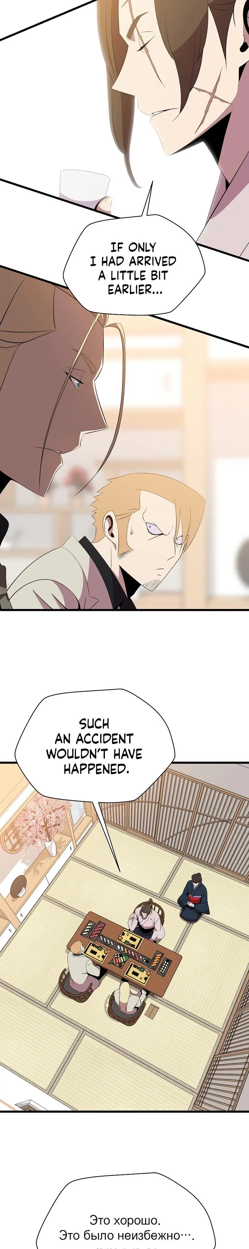 Kill The Hero Manhwa Chapter 78 - Page 3
