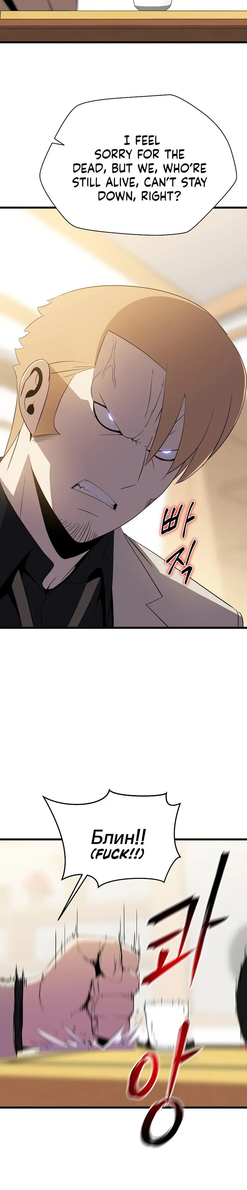 Kill The Hero Manhwa Chapter 78 - Page 7