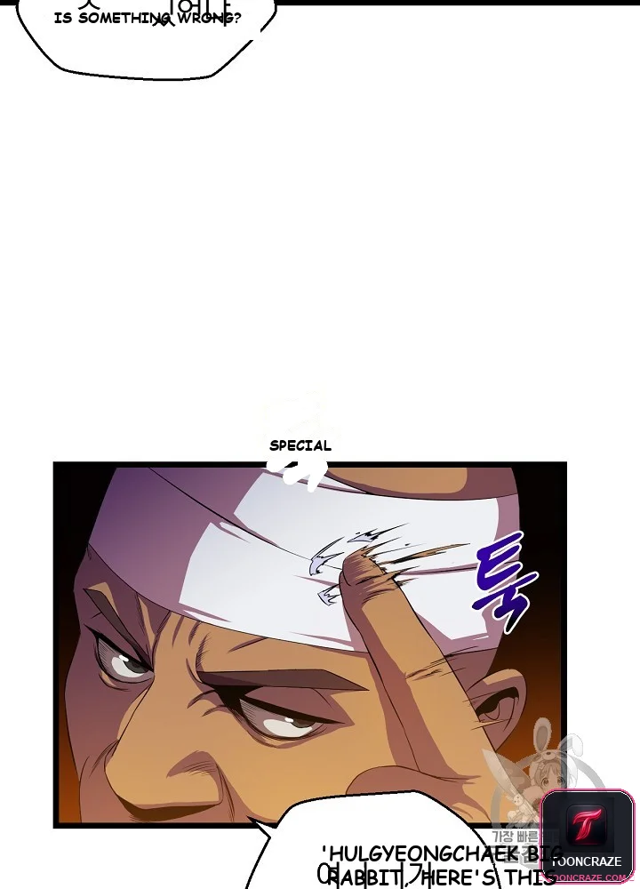 Kill The Hero Manhwa Chapter 8 - Page 16