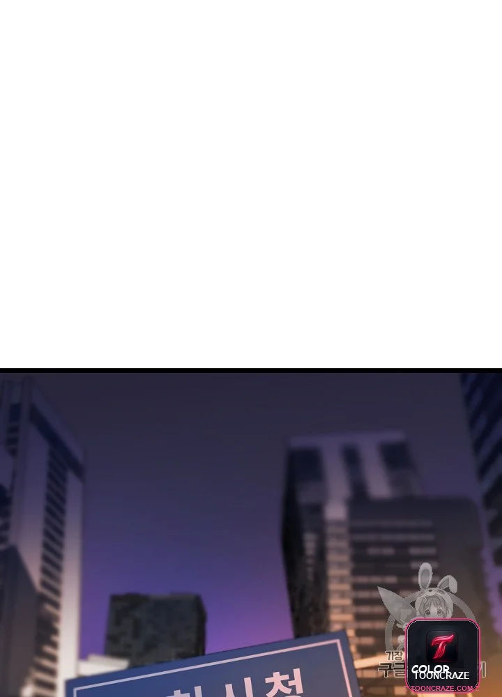Kill The Hero Manhwa Chapter 8 - Page 45