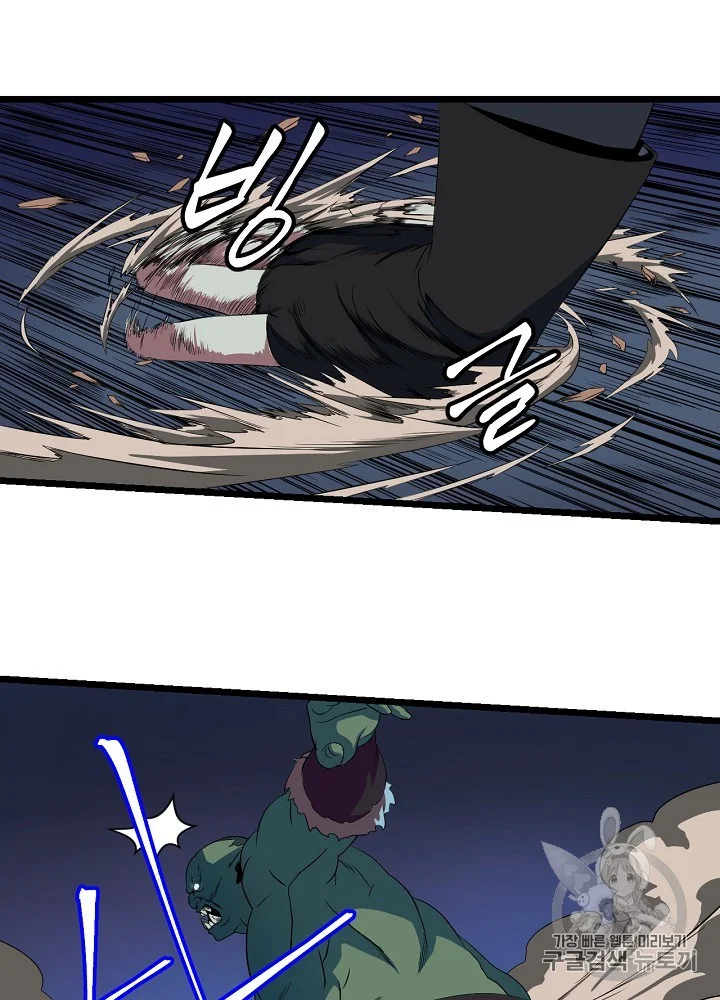Kill The Hero Manhwa Chapter 8 - Page 60