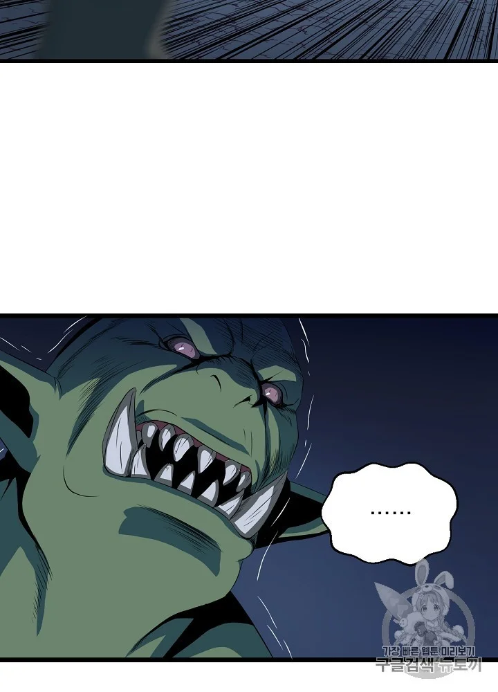 Kill The Hero Manhwa Chapter 8 - Page 76