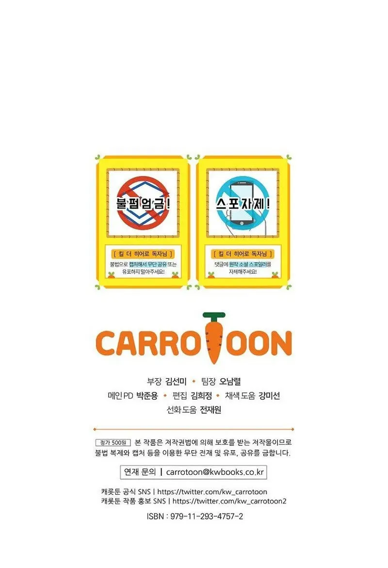 Kill The Hero Manhwa Chapter 89 - Page 43