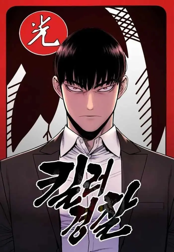 Killer Cop Chapter 21 - Page 1
