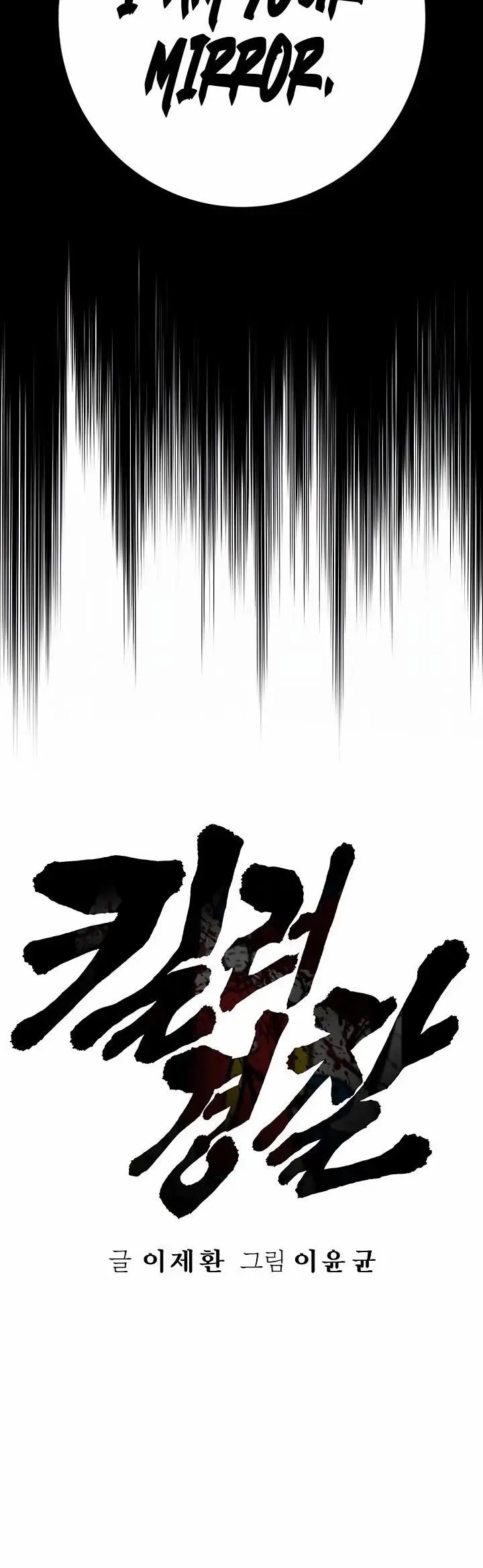 Killer Cop Chapter 89 - Page 9