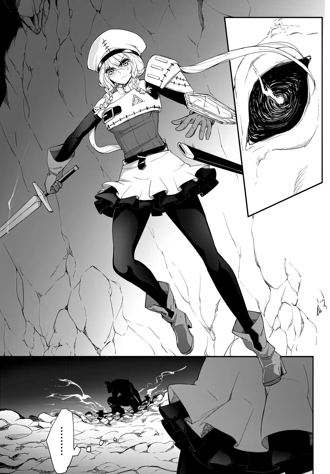 King Of The Labyrinth Chapter 1 - Page 12