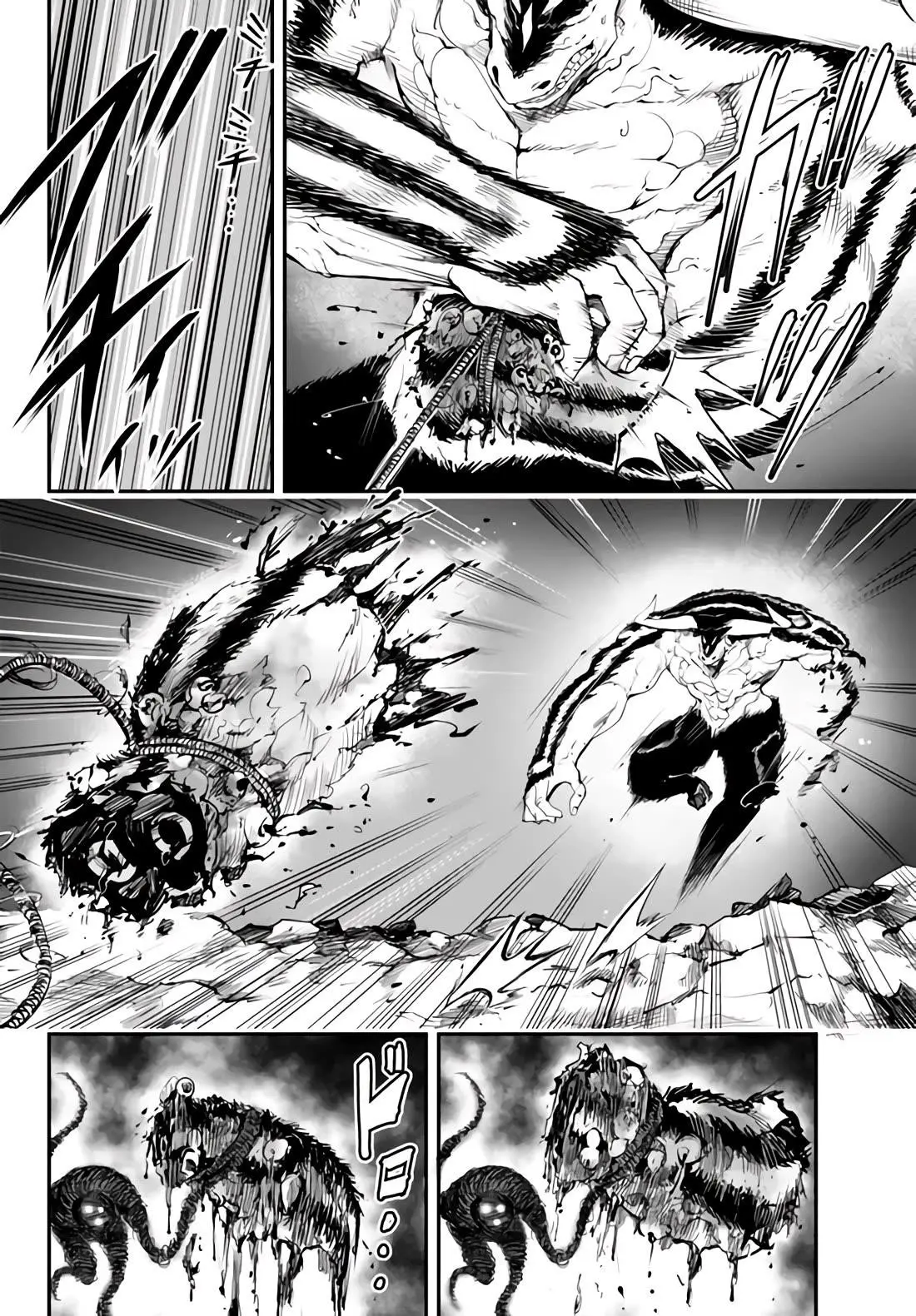 King Of The Labyrinth Chapter 10 - Page 6