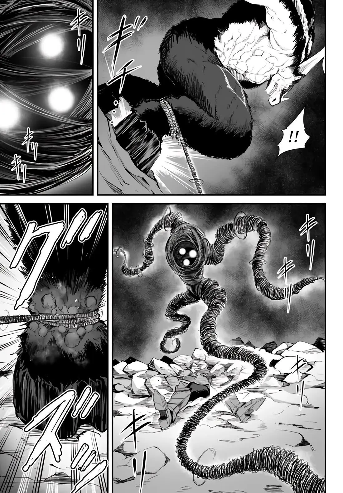 King Of The Labyrinth Chapter 10 - Page 9