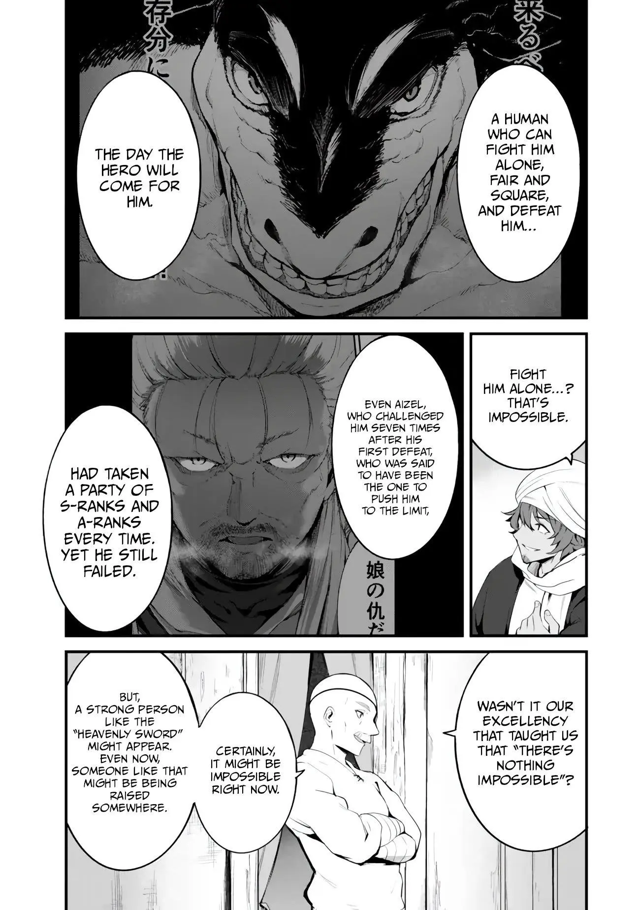 King Of The Labyrinth Chapter 15 - Page 16